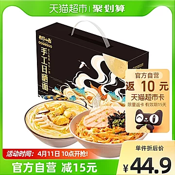 【有你一面】速食刀削面送礼佳品980g*1盒[2元优惠券]-寻折猪