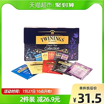 Twinings川宁欧洲进口红茶精选5口味[1元优惠券]-寻折猪