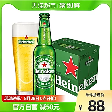 喜力大瓶装啤酒500ml*12瓶/箱[3元优惠券]-寻折猪