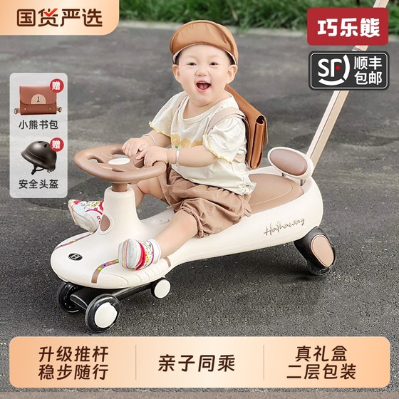 Twist car 2025 new model for children 1-3 years old anti-rollover adults can sit on a double gift box with push rod for baby car
Twist car 2025 new model for children 1-3 years old anti-rollover adults can sit on a double gift box with push rod for baby car