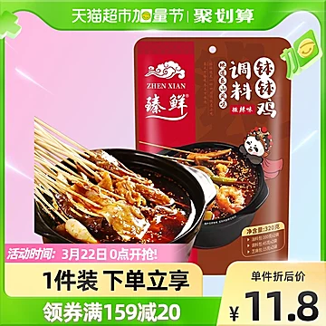 钵钵鸡火锅料麻辣烫底料320g[2元优惠券]-寻折猪