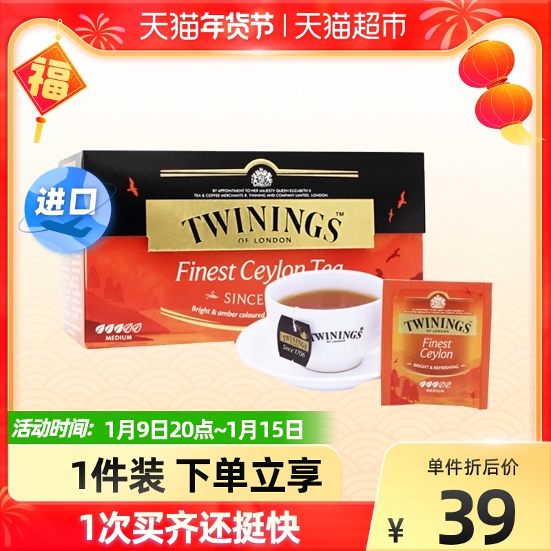 British Tangning Twinings imported tea boutique Ceylon red tea bag 2G * 25 bag tea bag Assam milk tea