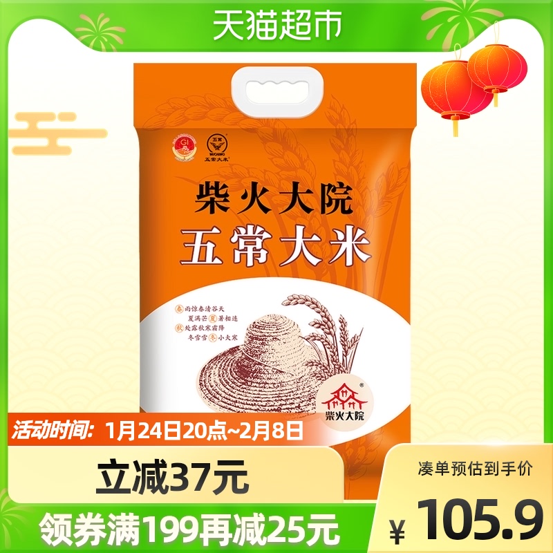 Firewood compound Wuchang rice 10kg rice flower fragrance No. 2 Northeast rice 20 kg soft glutinous sweet new rice