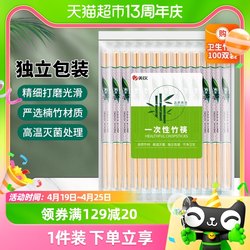 Meiyin disposable chopsticks, individually packed, hygienic and environmentally friendly bamboo chopsticks, 100 pairs, takeaway fast food, home camping and picnic set