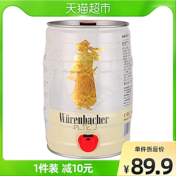 【进口】瓦伦丁德国原装进口小麦啤酒5L*1桶[10元优惠券]-寻折猪