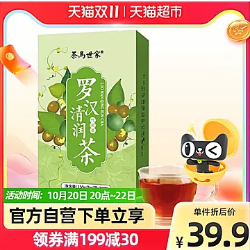 茶马世家罗汉清润茶150g[5元优惠券]-寻折猪