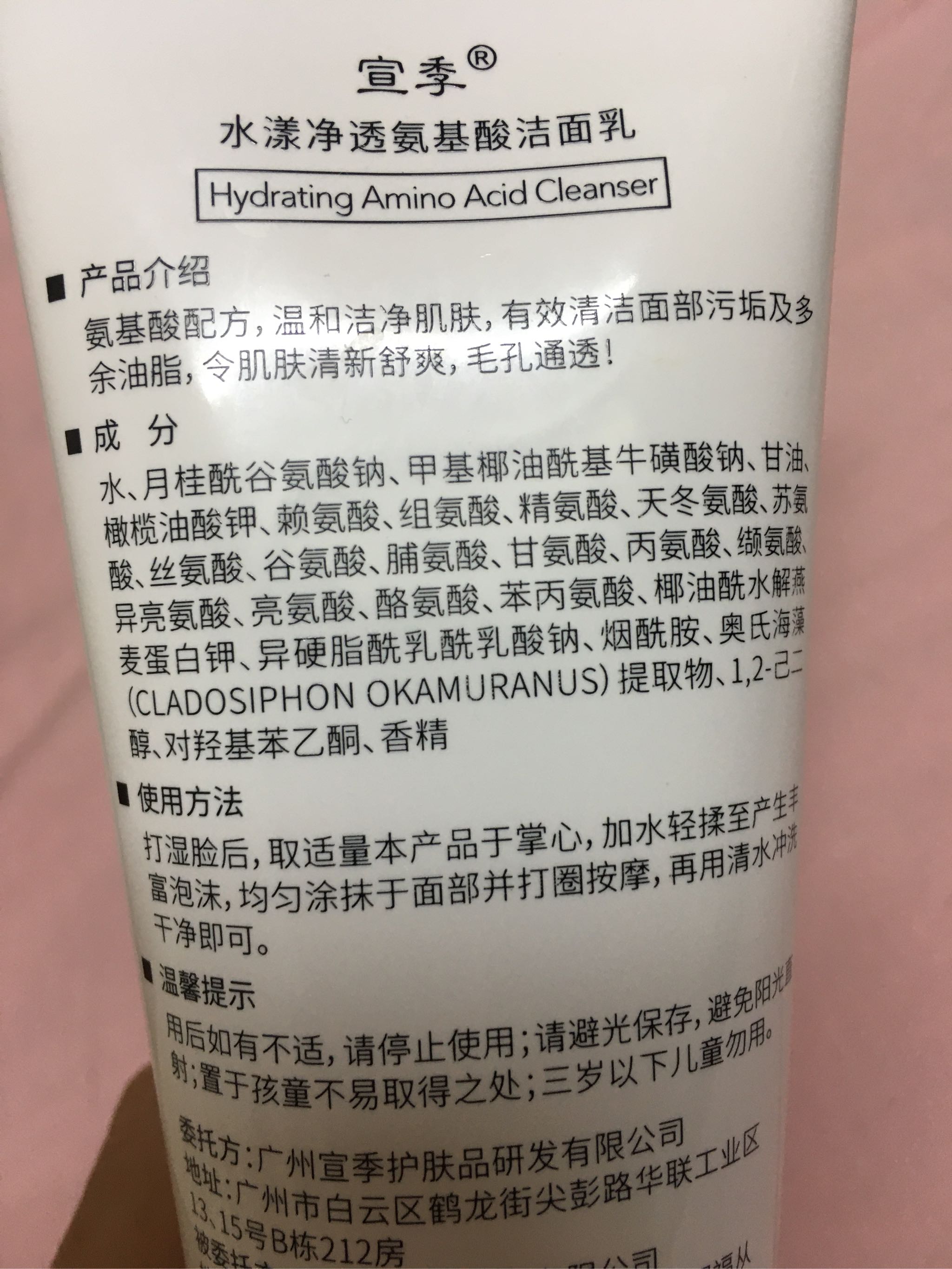 赫薇黛柏洗面奶成分表图片