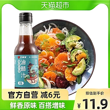 【口味全】0脂肪膳食纤维油醋汁250ml[2元优惠券]-寻折猪