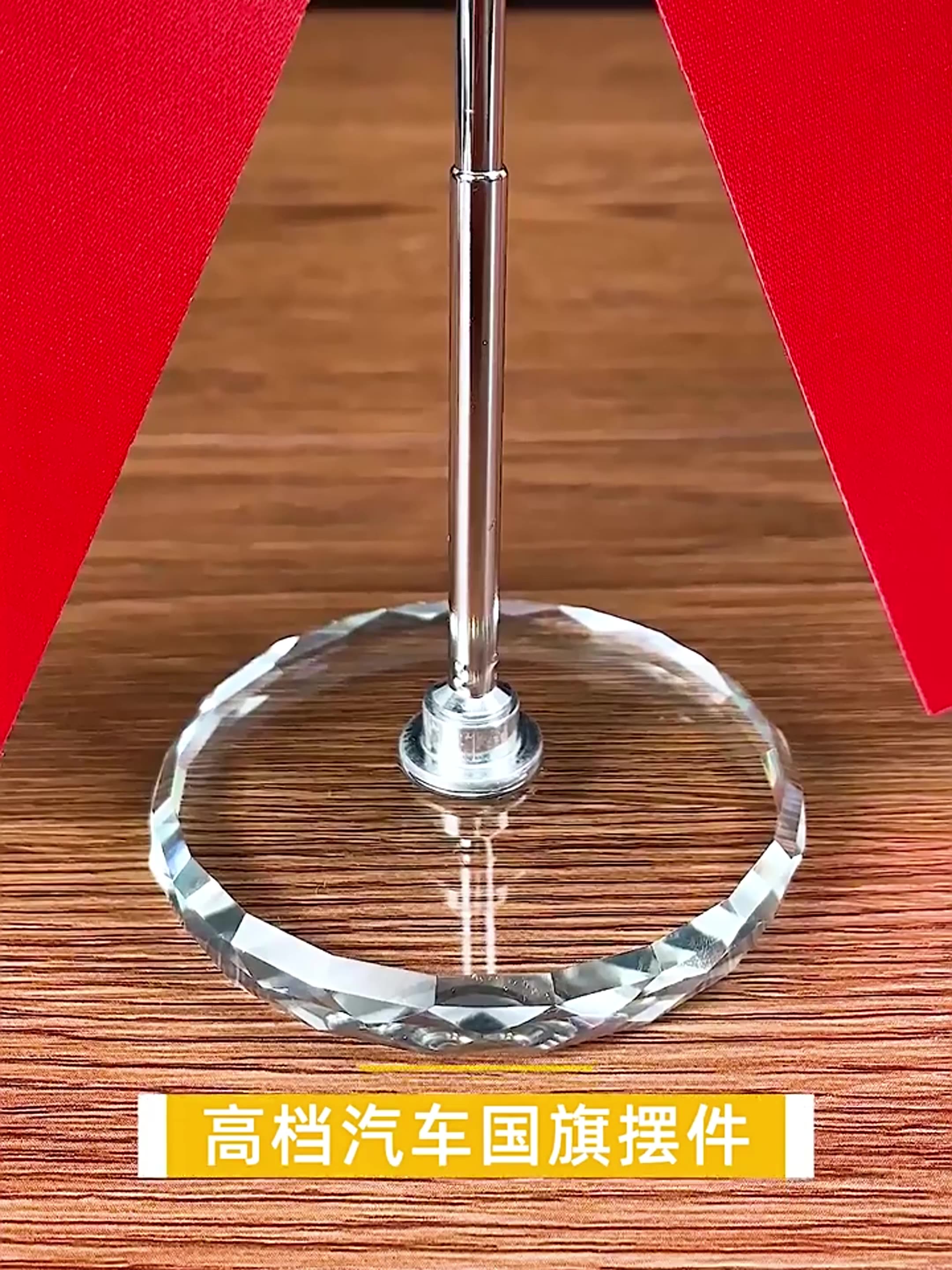 车载国旗摆件汽车中控台水晶小党旗车内饰品办公桌制作小红旗摆件