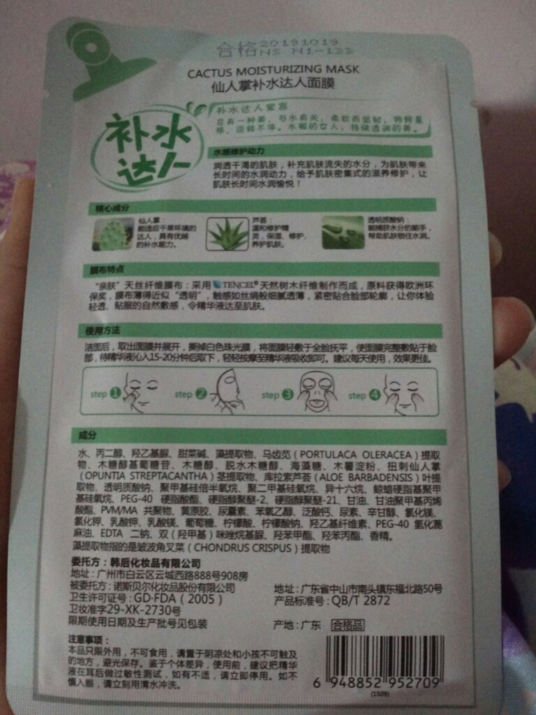 韩后达人面膜补水保湿有一套优点和特点