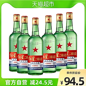 【北京二锅头】白酒56度大二500ml*6瓶[20元优惠券]-寻折猪