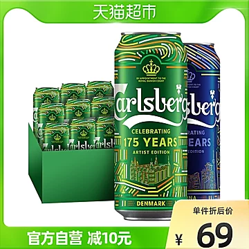 【嘉士伯】啤酒特醇啤酒500ml*12罐[10元优惠券]-寻折猪