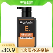  Manxiu Leidun Energy Water Live Cleanser 150ml Oil control and skin cleansing and shrinking pores Facial cleanser male