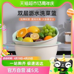 Lajia's new double-layered sink drain basket kitchen storage fruit basket multi-purpose rice rinser drain basket 1