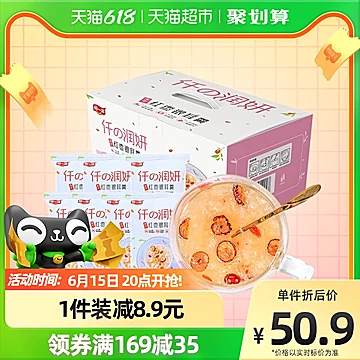 阿一波冻干红枣银耳羹225g（15g*15包）[3元优惠券]-寻折猪