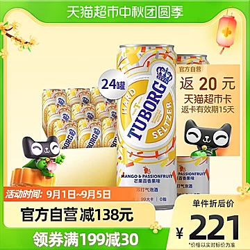 【24罐】嘉士伯乐堡果味啤酒苏打气泡酒[10元优惠券]-寻折猪