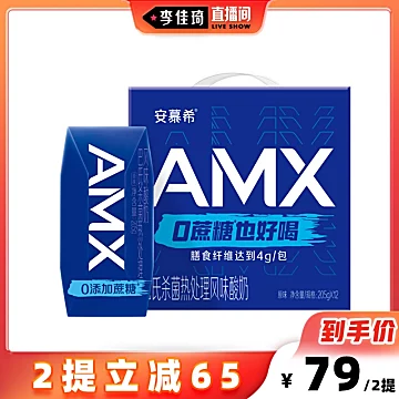 伊利安慕希AMX小黑钻0蔗糖酸奶205g*12盒[1元优惠券]-寻折猪