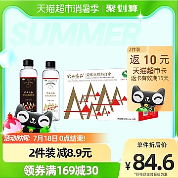 火山鸣泉克东天然苏打水弱碱水470ml*15瓶[5元优惠券]-寻折猪