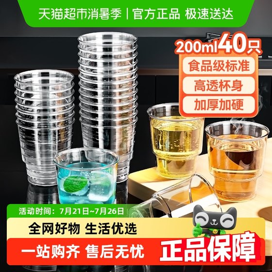 Meiya disposable cup aviation cup space cup thickened beverage cup plastic water cup tea cup
Meiya disposable cup aviation cup space cup thickened beverage cup plastic water cup tea cup