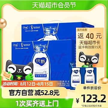 蒙牛纯甄原味风味酸奶200g*16盒*2箱[15元优惠券]-寻折猪