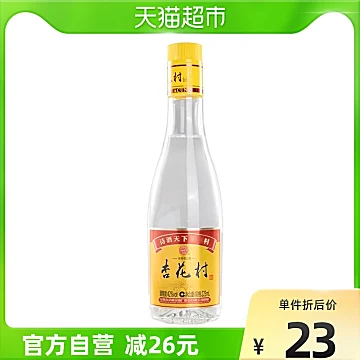 杏花村山西汾酒股份出品42度225ml*5[25元优惠券]-寻折猪