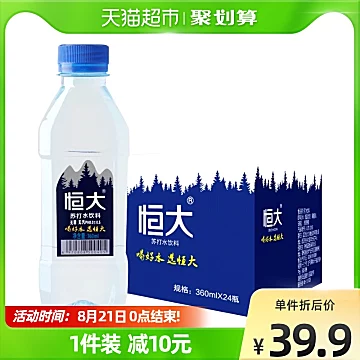 恒大苏打水原味无糖360ml*24[10元优惠券]-寻折猪