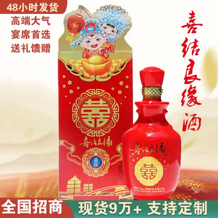 52度齐桓公酒系列图片