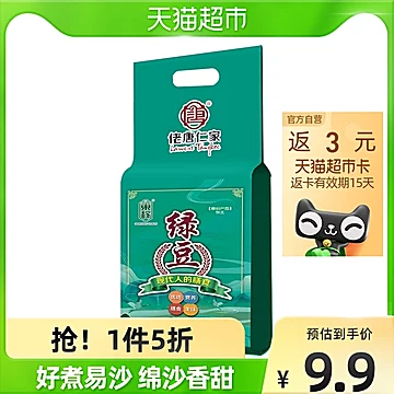 佬唐仁家东北绿豆五谷杂粮400g[1元优惠券]-寻折猪