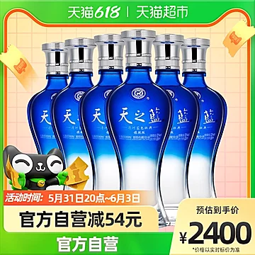 洋河天之蓝52度520ml*6瓶[200元优惠券]-寻折猪