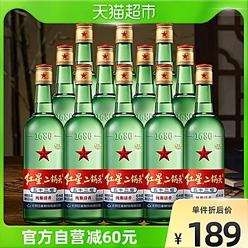 【红星二锅头】52度绿瓶500ml*12瓶[20元优惠券]-寻折猪