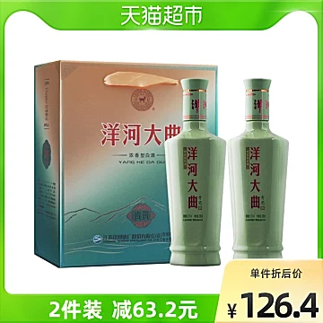 洋河青瓷52度礼盒酒礼盒500ml*2瓶[30元优惠券]-寻折猪