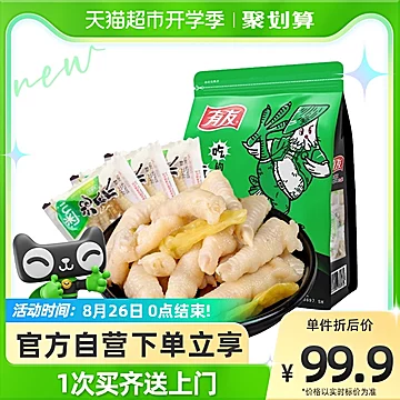 有友山椒凤爪500g*2包泡椒鸡爪鸡肉零食[5元优惠券]-寻折猪