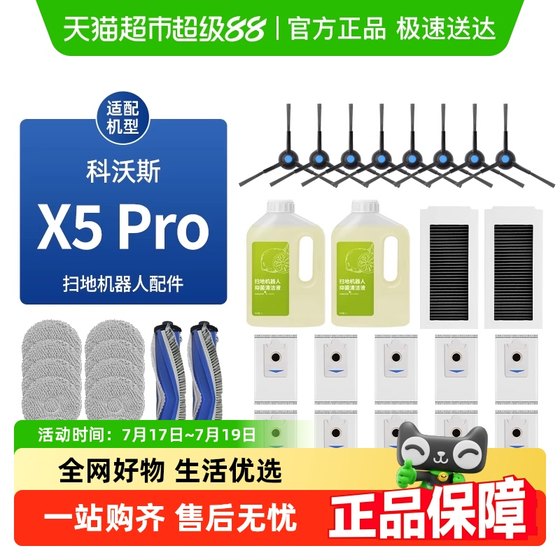 Adaptation to the Kobos X5 Pro sweeping robotic accessories Ultra dust bag waged cloth cleaning cleaner and rolling edge brush filter
Adaptation to the Kobos X5 Pro sweeping robotic accessories Ultra dust bag waged cloth cleaning cleaner and rolling edge brush filter