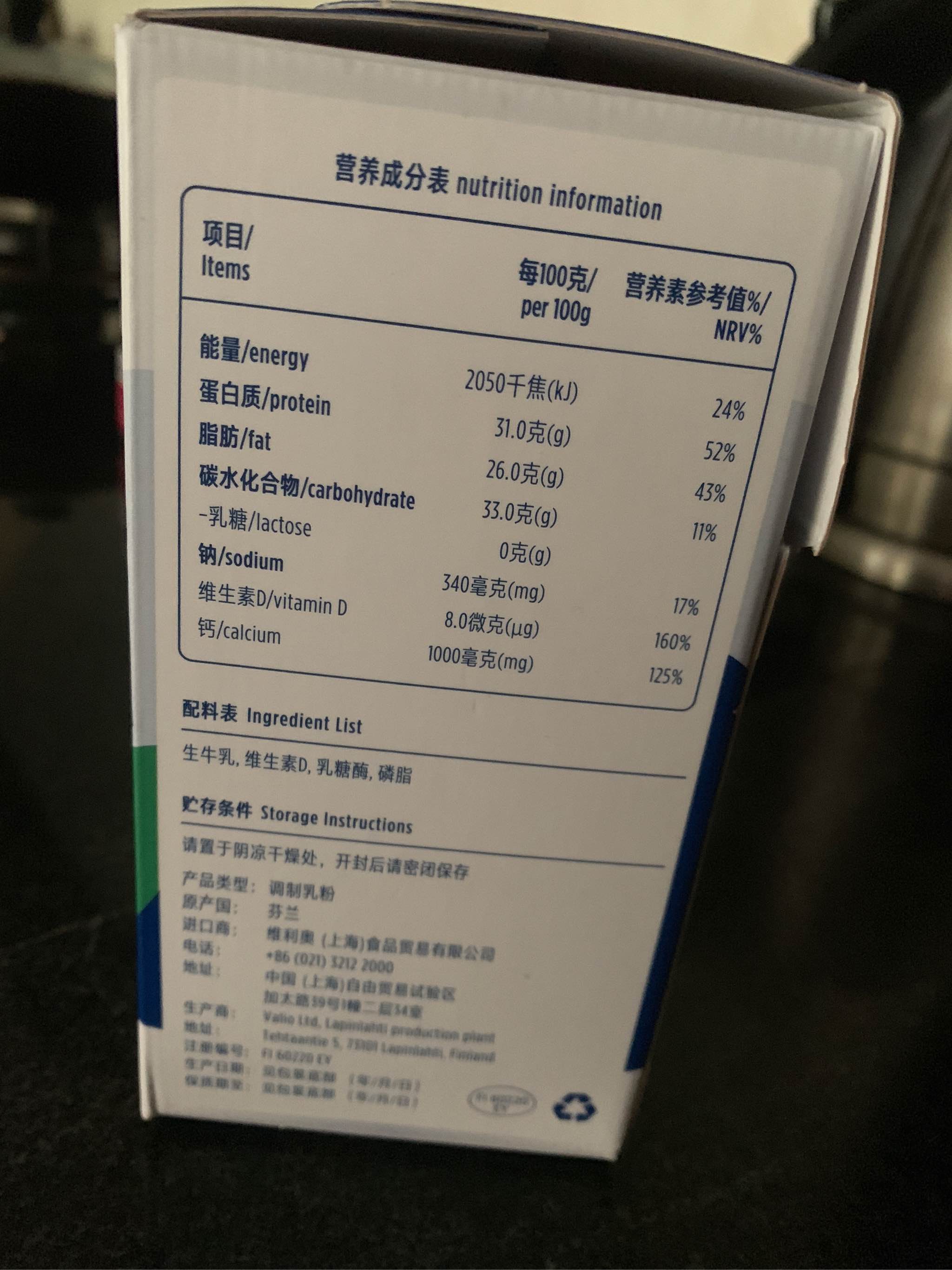 蔚优进口无乳糖全脂奶粉350g好不好用，入手后7天来评价,第3张