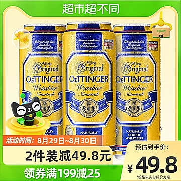 【拍2件】德国原装进口啤酒白啤500ml*3听[2元优惠券]-寻折猪