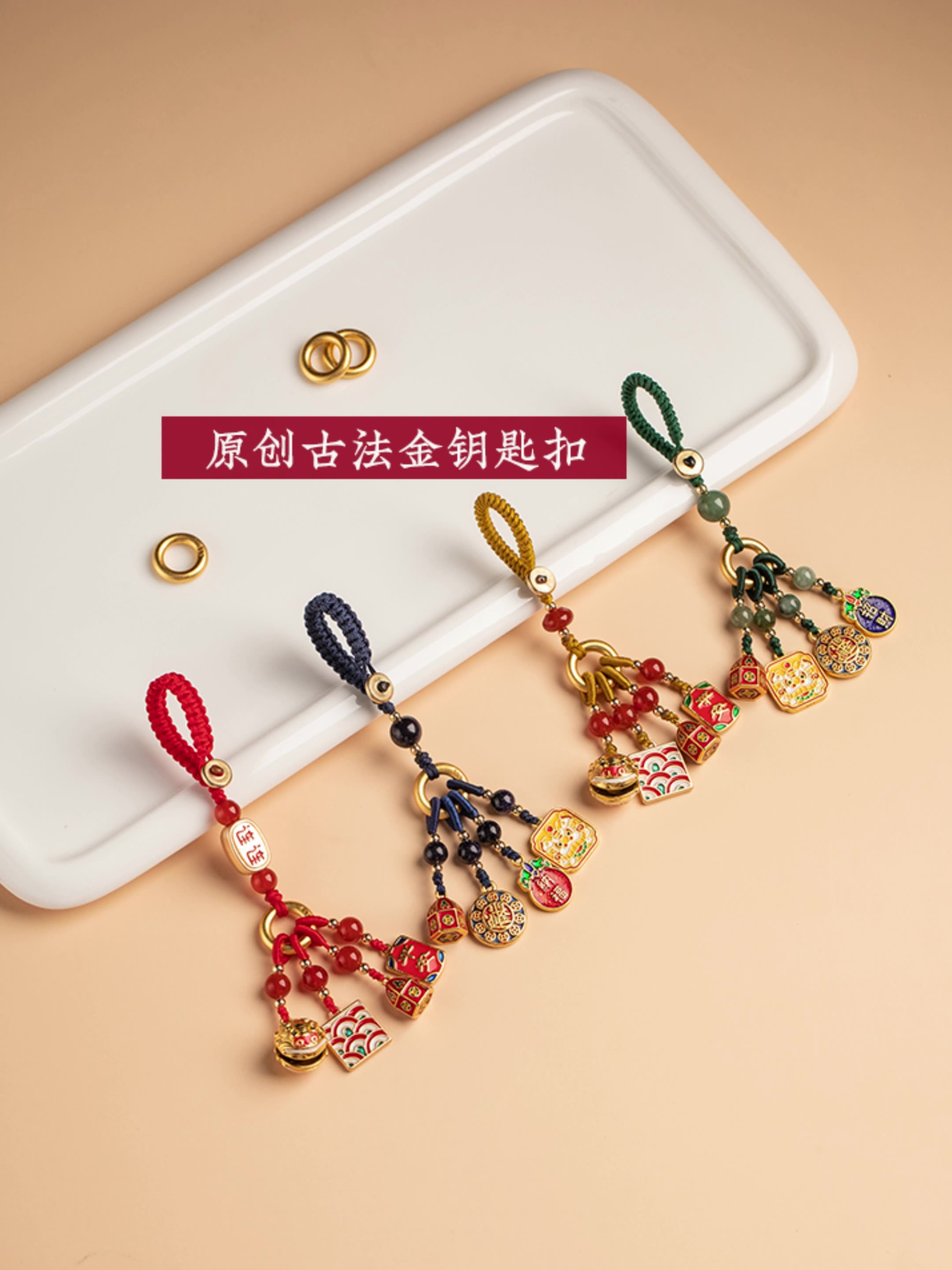 复古珐琅彩百无禁忌黄铜汽车钥匙扣挂件沙金铜本命年情侣包小挂饰