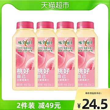 【拍2件】味全每日C桃汁300ml*8瓶[10元优惠券]-寻折猪