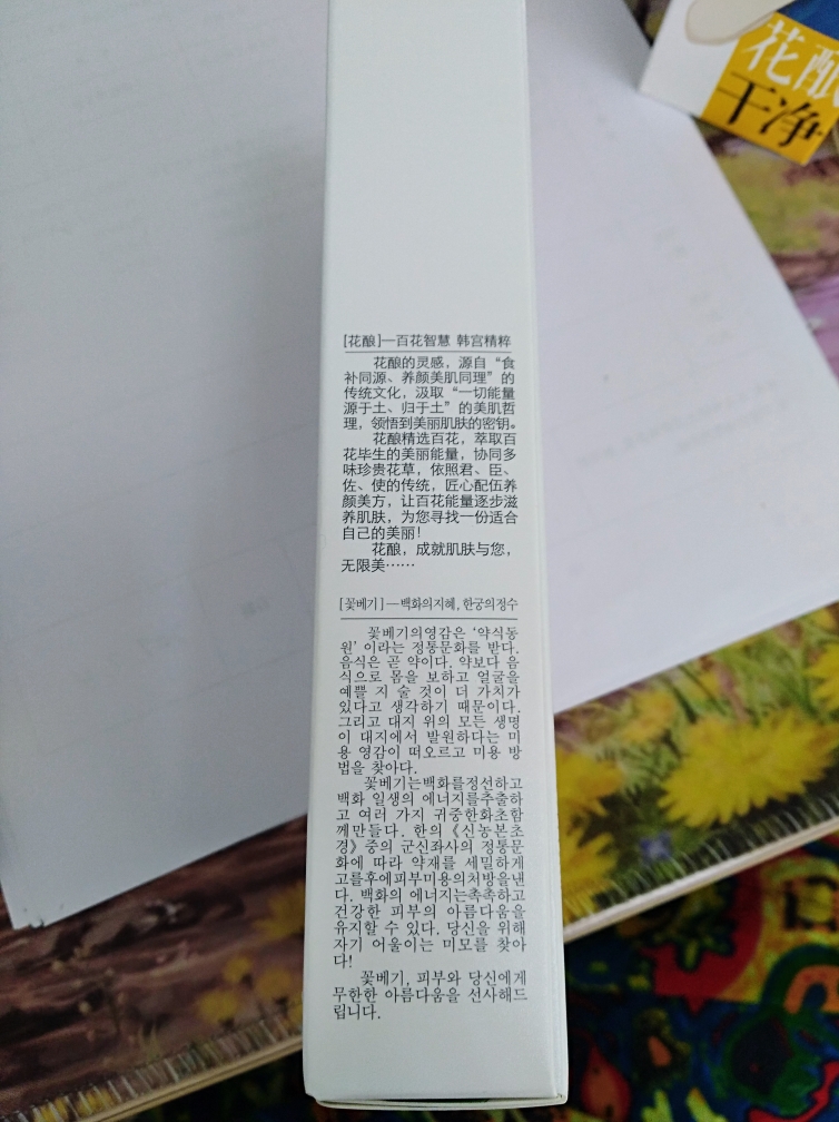花酿隔离防晒贝贝霜怎么样好用吗是名牌吗,真实使用体验(经典国货品牌),第5张 花酿隔离防晒贝贝霜怎么样好用吗是名牌吗,真实使用体验(经典国货品牌),第5张