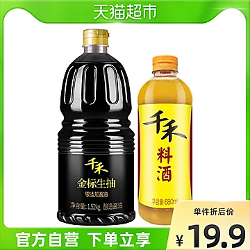 千禾调味组合金标生抽1.52kg+680ml[3元优惠券]-寻折猪