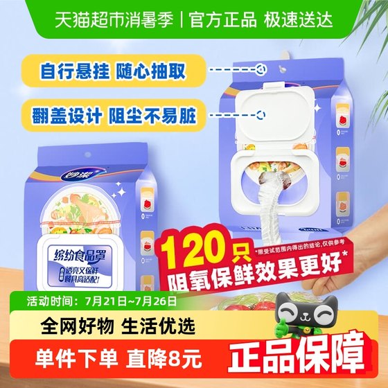 Miaojie disposable food cover pull-out flip household refrigerator with elastic plastic wrap cover plastic wrap cover
Miaojie disposable food cover pull-out flip household refrigerator with elastic plastic wrap cover plastic wrap cover