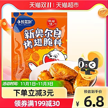 小熊驾到新奥尔良腌料微辣140g*1袋[2元优惠券]-寻折猪