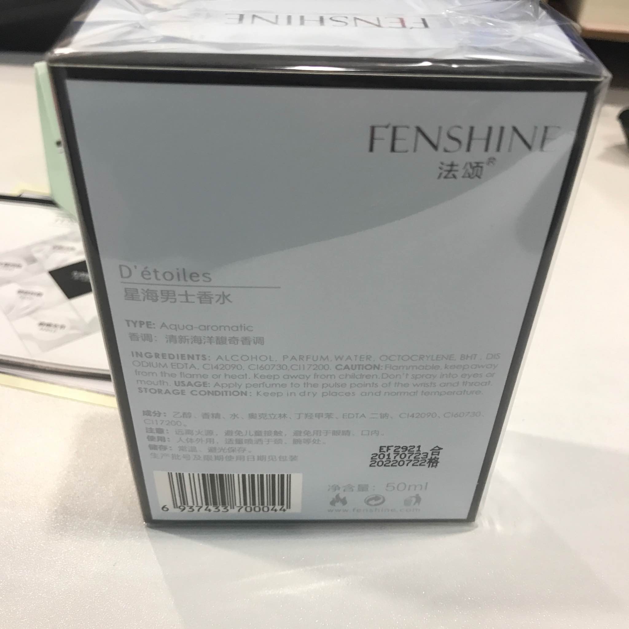 法颂星海男士香水 关注优先有什么区别产品是真的吗,修正官方解答,第5张 法颂星海男士香水 关注优先有什么区别产品是真的吗,修正官方解答,第5张