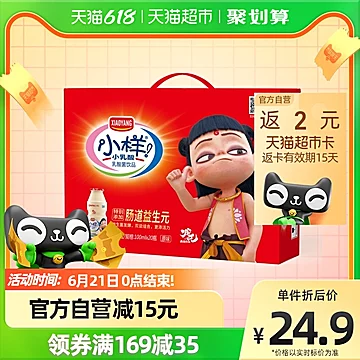 小样哪吒联款乳酸菌饮品100ml*20瓶早餐奶[1元优惠券]-寻折猪