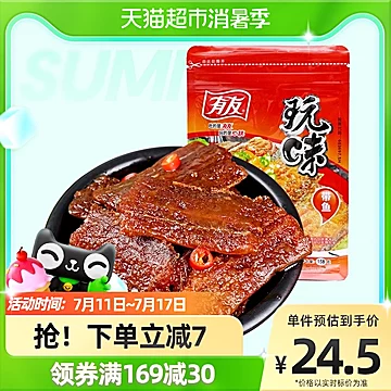 有友即食鱼干香辣带鱼158g[5元优惠券]-寻折猪