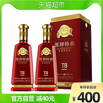 郎酒50度郎牌特曲T8-500ml*2瓶浓香型[20元优惠券]-寻折猪