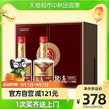 【五粮液】生态酿酒500ml*2瓶[100元优惠券]-寻折猪