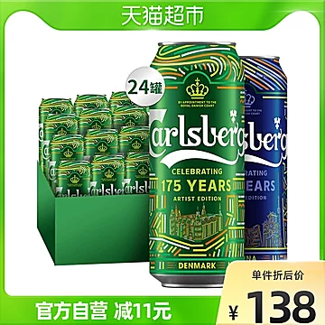 嘉士伯啤酒特醇啤酒500ml*24罐[1元优惠券]-寻折猪