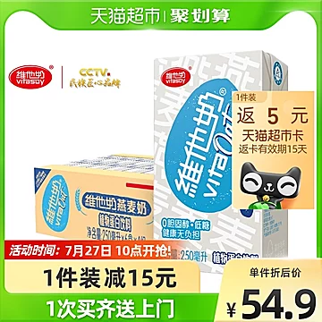 维他奶燕麦奶250ml*24盒[2元优惠券]-寻折猪