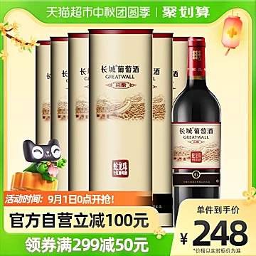 中粮长城干红葡萄酒750ml*6瓶[5元优惠券]-寻折猪