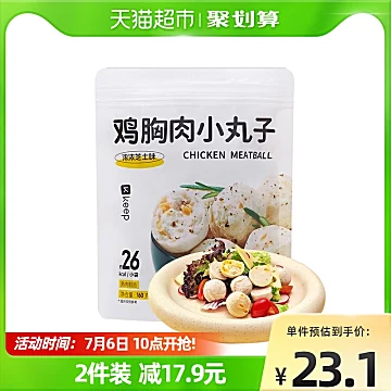 拍两件Keep鸡胸肉丸子浓浓芝士味320g[20元优惠券]-寻折猪